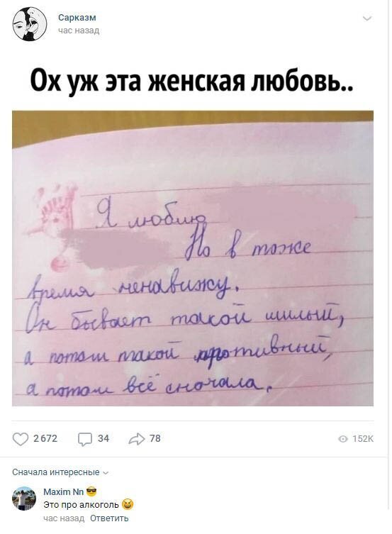 Комментарии к постам в разных группах (58 фото)