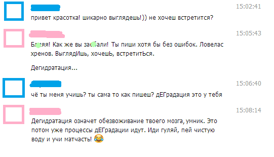 Безграмотность в Интернете (15 фото) Безграмотность в Интернете (15 фото)