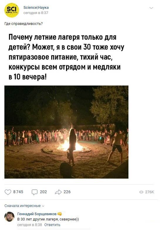 Комментарии к постам в разных группах (58 фото)