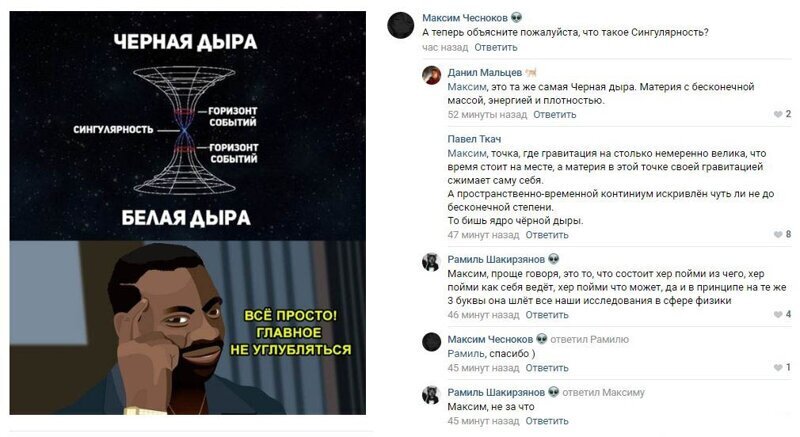 Комментарии к постам в разных группах (58 фото)