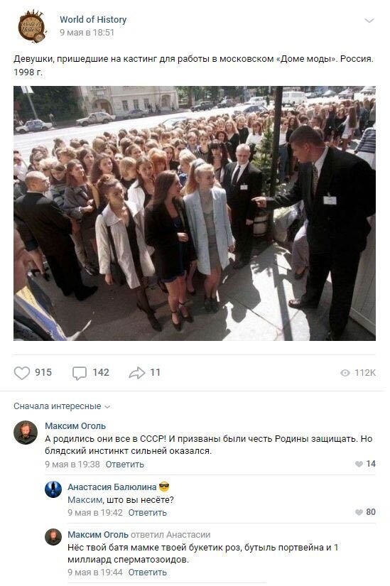 Комментарии к постам в разных группах (58 фото)