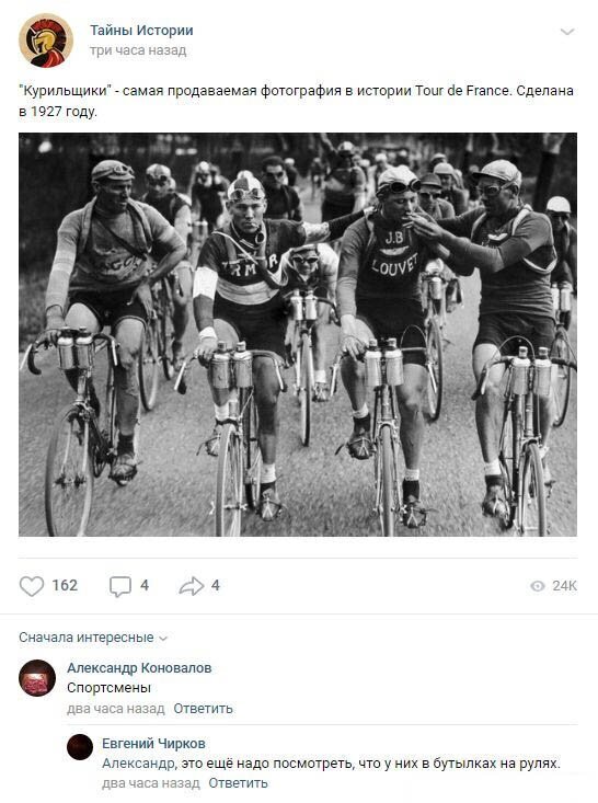 Комментарии к постам в разных группах (58 фото)