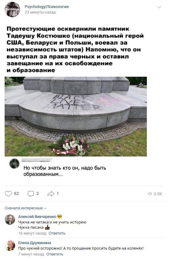 Комментарии к постам в разных группах (58 фото)