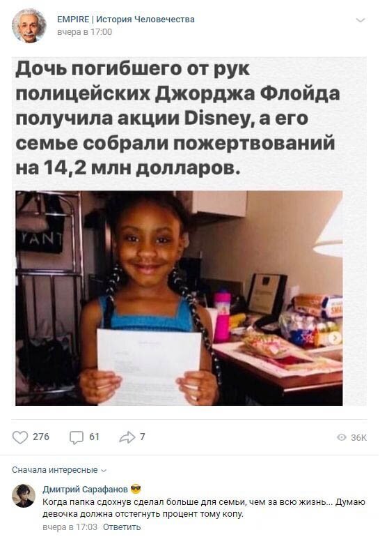 Комментарии к постам в разных группах (58 фото)