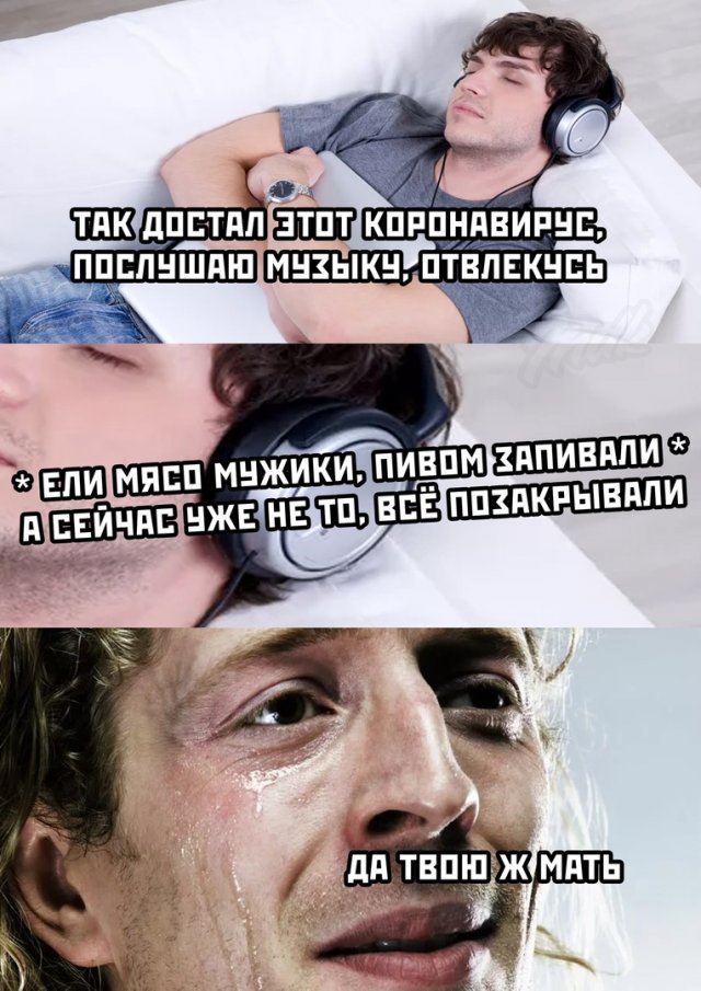 Работа на удаленке, всадники апокалипсиса и коронавирус: какие мемы популярны в Сети (14 фото)