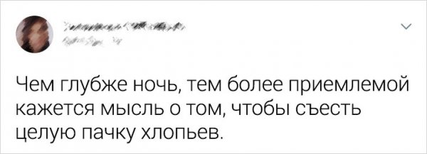 Подборка странных мыслей, которые мешают нам спать (18 фото)