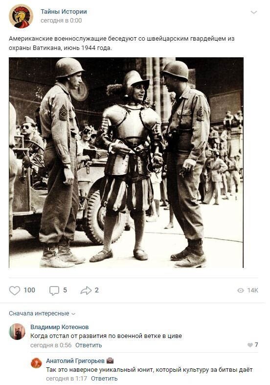 Комментарии к постам в разных группах (58 фото)