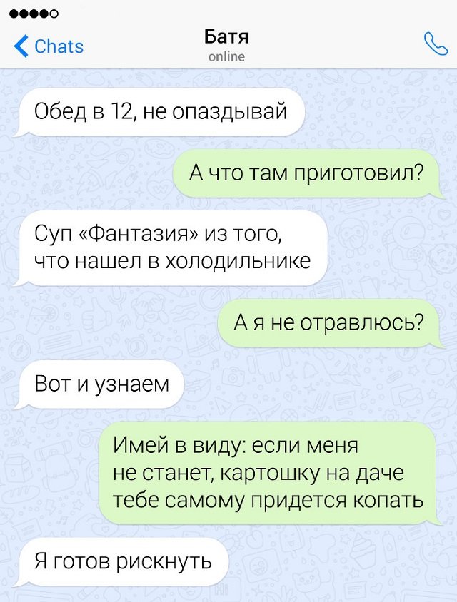 Подборка забавных семейных переписок (13 фото)