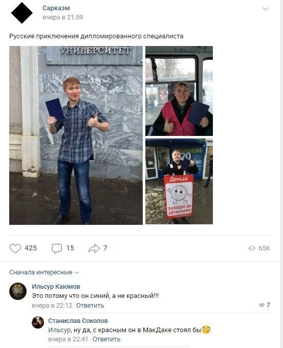 Комментарии к постам в разных группах (58 фото)