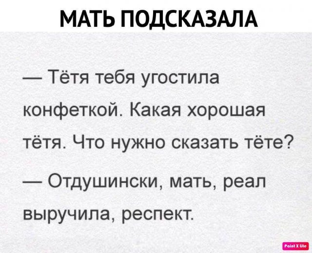 Шутки и мемы про "яжматерей" и детей (15 фото)