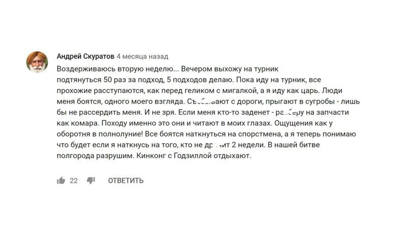 Про сексуальное воздержание от первого лица (18 фото)