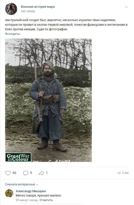 Комментарии к постам в разных группах (58 фото)