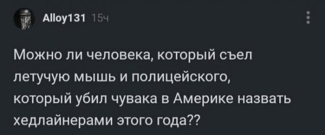 Черный юмор: шутки про протесты в США и коронавирус (14 фото)