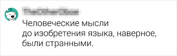 Подборка странных мыслей, которые мешают нам спать (18 фото)