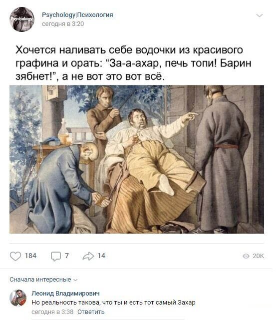 Комментарии к постам в разных группах (58 фото)