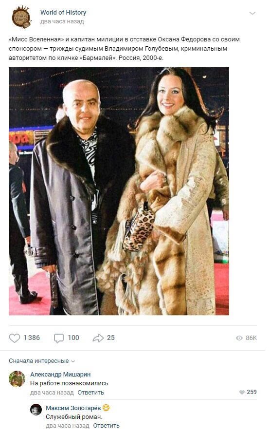 Комментарии к постам в разных группах (58 фото)