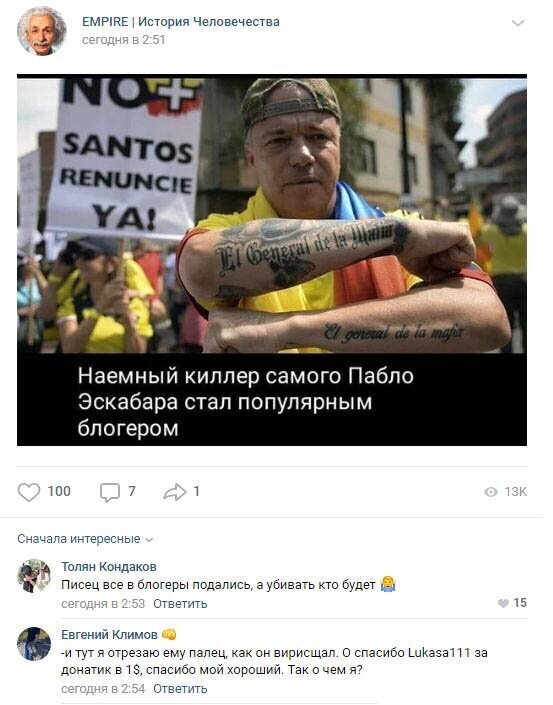 Комментарии к постам в разных группах (58 фото)