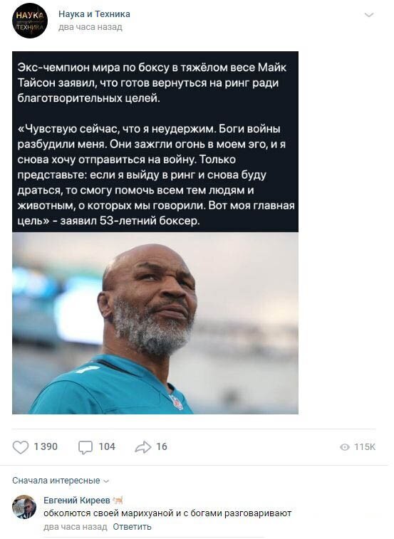 Комментарии к постам в разных группах (58 фото)