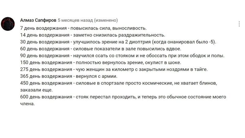 Про сексуальное воздержание от первого лица (18 фото)