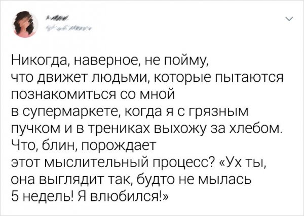 Подборка забавных твитов от девушек (15 фото)