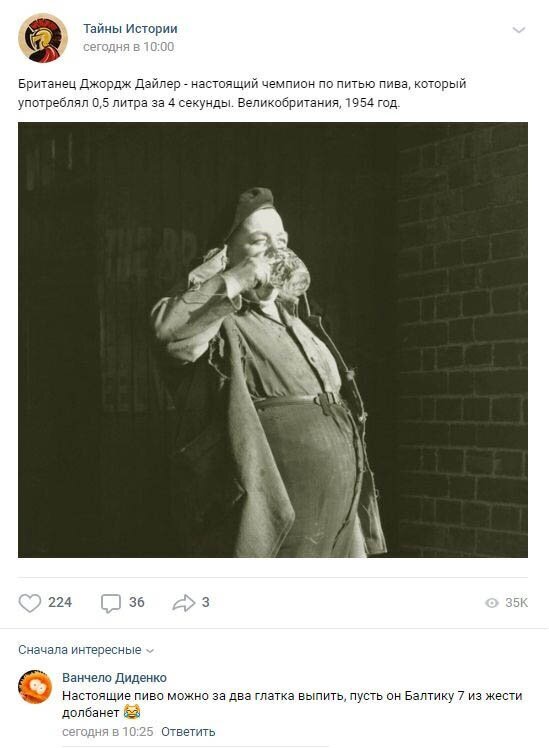 Комментарии к постам в разных группах (58 фото)