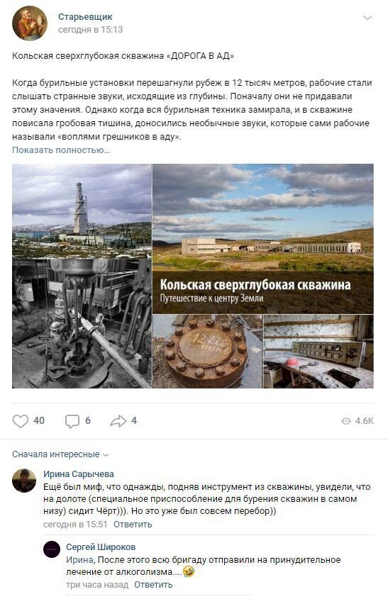 Комментарии к постам в разных группах (58 фото)