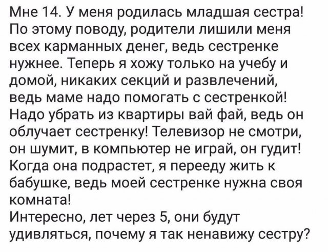 Шутки про "яжматерей" и взаимоотношения между детьми и их родителями (14 фото)
