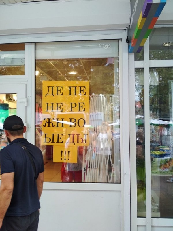 Подборка забавных и очень неудачных вывесок (15 фото) Подборка забавных и очень неудачных вывесок (15 фото)