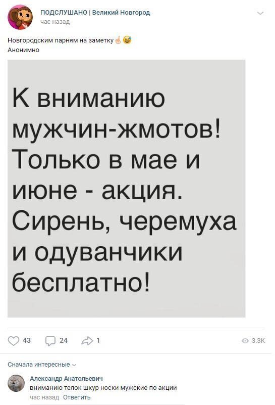 Комментарии к постам в разных группах (58 фото)