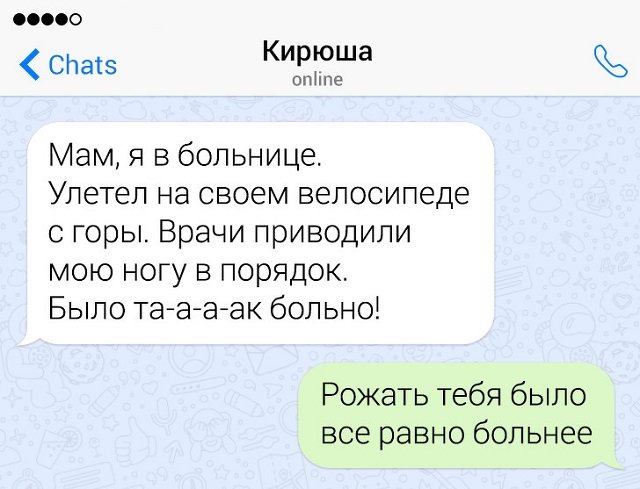 Подборка забавных семейных переписок (13 фото)