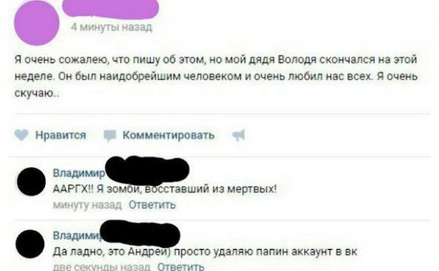 Очень черный юмор (20 фото)