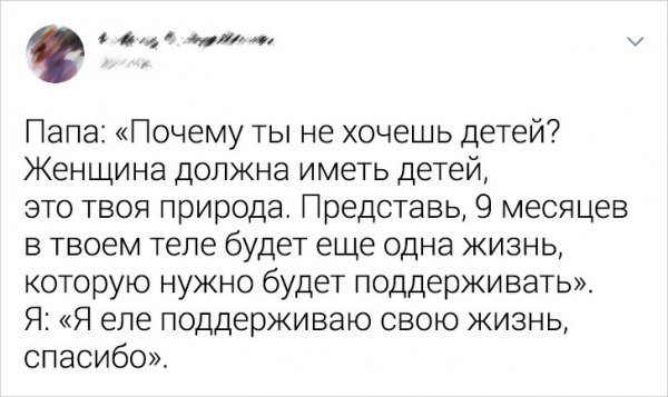 Подборка забавных твитов от девушек (15 фото)