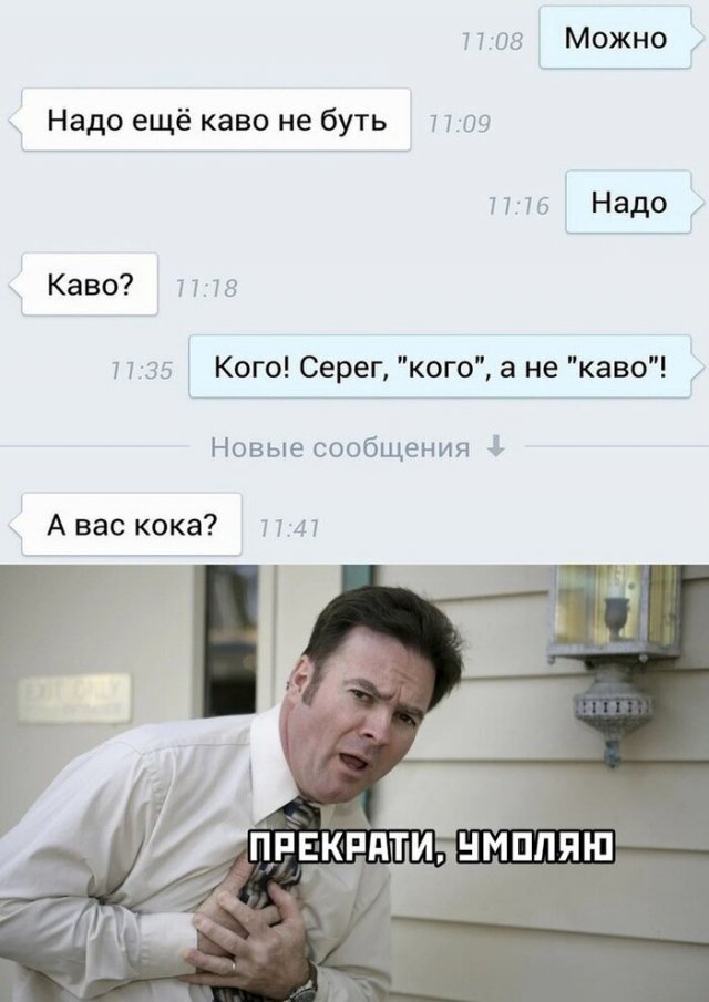 Безграмотность в Интернете (15 фото) Безграмотность в Интернете (15 фото)