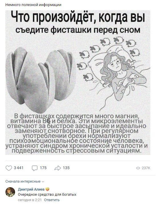 Комментарии к постам в разных группах (58 фото)