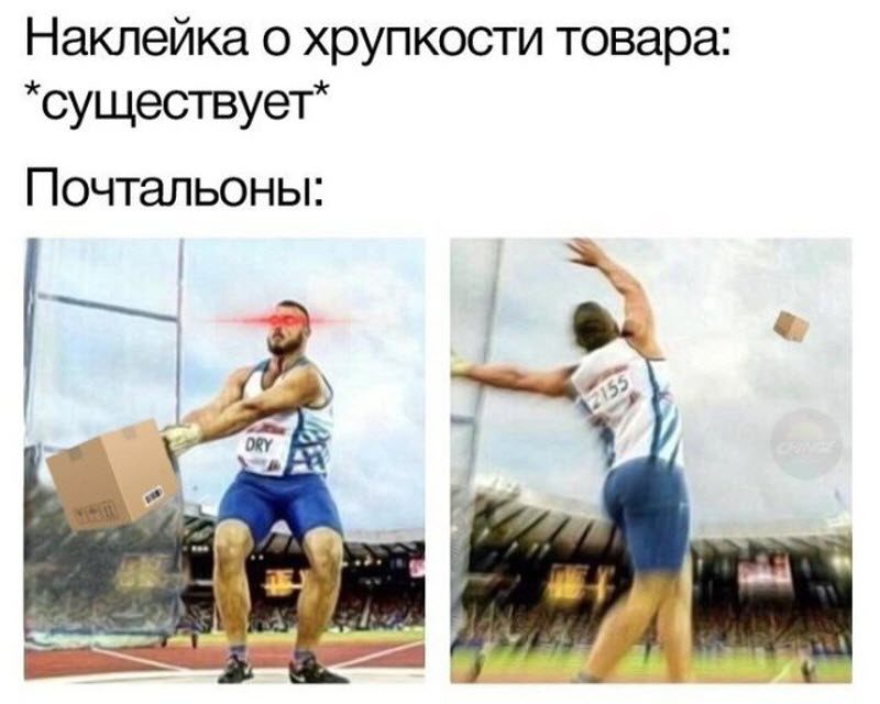 Шутки про работу "Почты России" (16 фото)