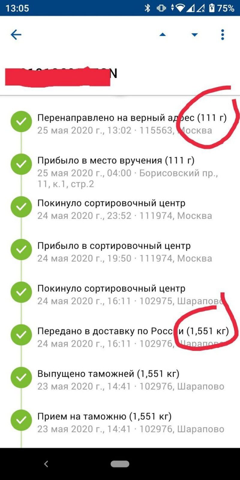 Шутки про работу "Почты России" (16 фото)