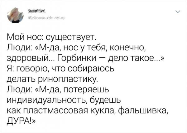 Подборка забавных твитов от девушек (15 фото)