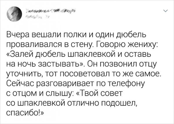 Подборка забавных твитов от девушек (15 фото)