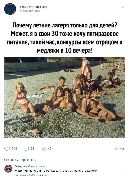 Комментарии к постам в разных группах (58 фото)