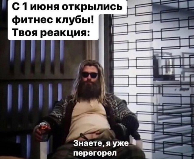 Коронавирус, США и завершение самоизоляции: о чем шутят в Сети (15 фото)