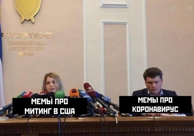 Работа на удаленке, всадники апокалипсиса и коронавирус: какие мемы популярны в Сети (14 фото)