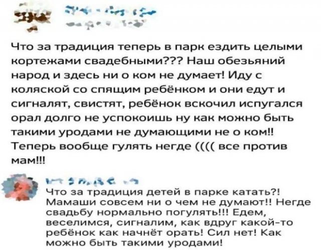 Шутки и мемы про "яжматерей" и детей (15 фото)