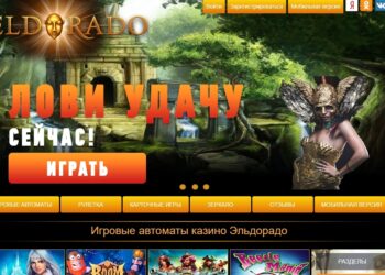 Eldorado casino