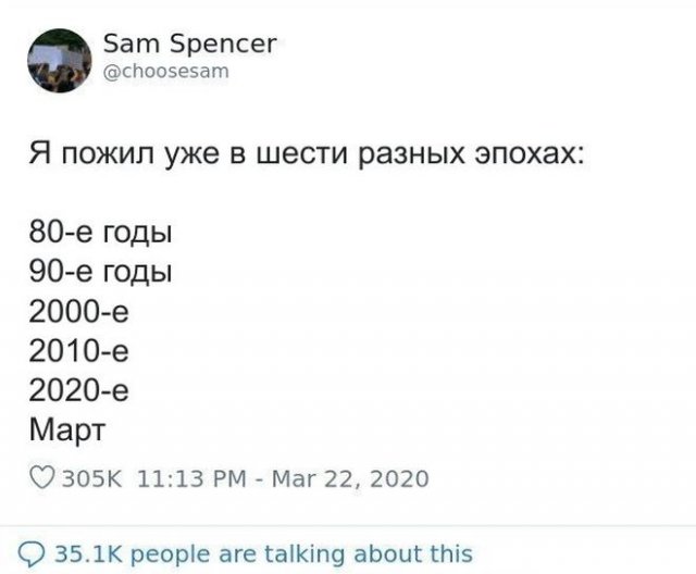 Шутки про 2020 год (15 фото)