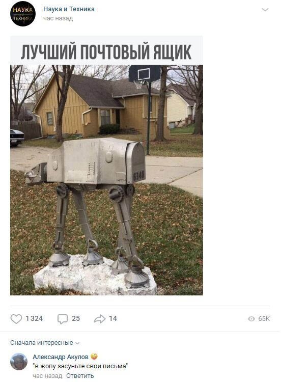 Комментарии к постам в разных группах (58 фото)