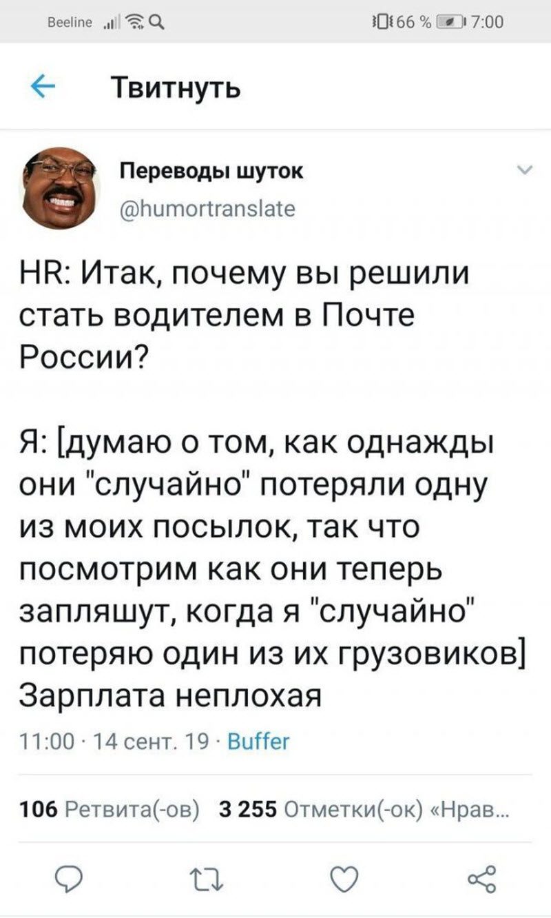 Шутки про работу "Почты России" (16 фото)
