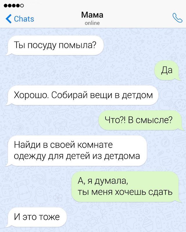 Подборка забавных семейных переписок (13 фото)