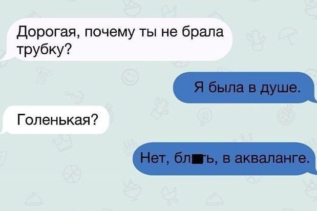 Забавные переписки с неожиданным финалом (15 фото) Забавные переписки с неожиданным финалом (15 фото)