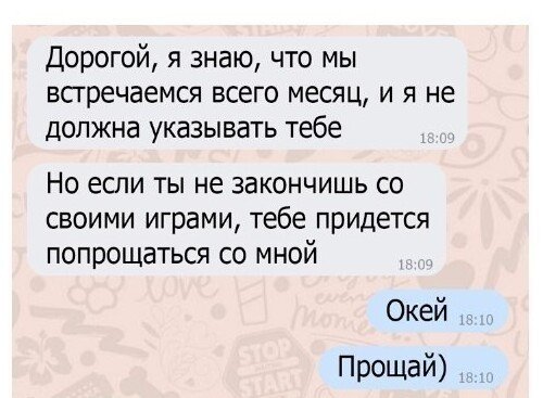Забавные переписки с неожиданным финалом (15 фото) Забавные переписки с неожиданным финалом (15 фото)
