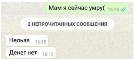 Забавные переписки с неожиданным финалом (15 фото) Забавные переписки с неожиданным финалом (15 фото)